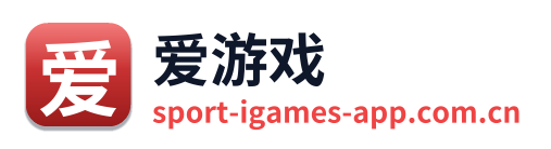 爱游戏 Logo
